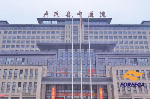卢氏县中医院